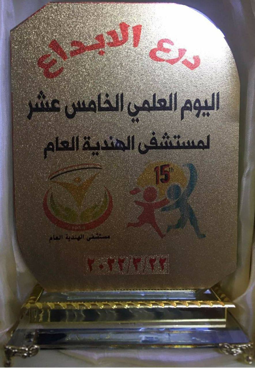 شارك التدريسي كلية المستقبل الجامعة/قسم تقنيات الاشعة، الدكتور زيد سعد عبد ماضي في فعاليات مؤتمر الحالات النادرة لطب الاطفال في مستشفى الهندية العام / دائرة صحة كربلاء المقدسة،والتي انعقدت يوم 22 اذار