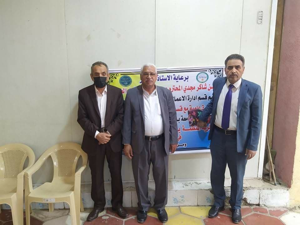 تدريسين من قسم ادارة الاعمال يقومون بتوزيع سلات غذائية على العوائل المتعففة 