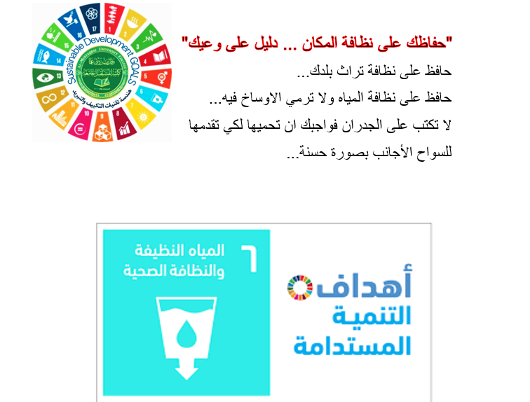 حملة تنظيف للمحافظة على التراث البابلي