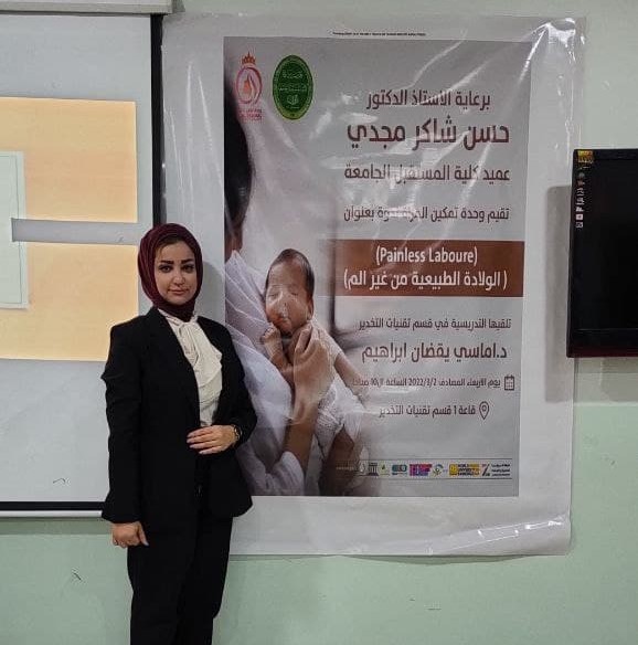 وحدة تمكين المرأة مع قسم تقنيات التخدير تقيم ندوة علمية بعنوان ( الولادة الطبيعية من غير ألم )