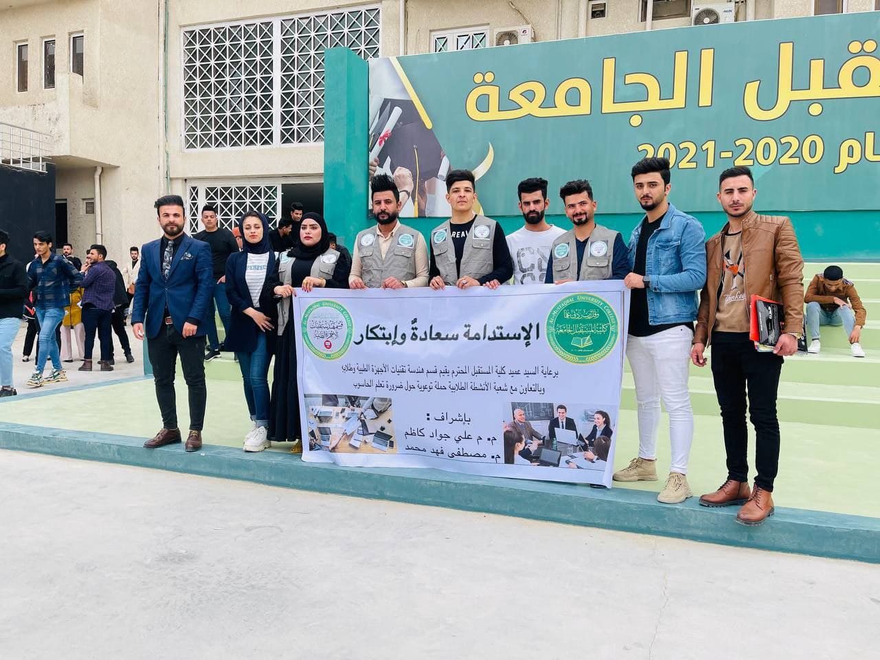 قسم  هندسة تقنيات الأجهزة الطبية يقيم حملة توعويه حول ضرورة تعلم الحاسوب