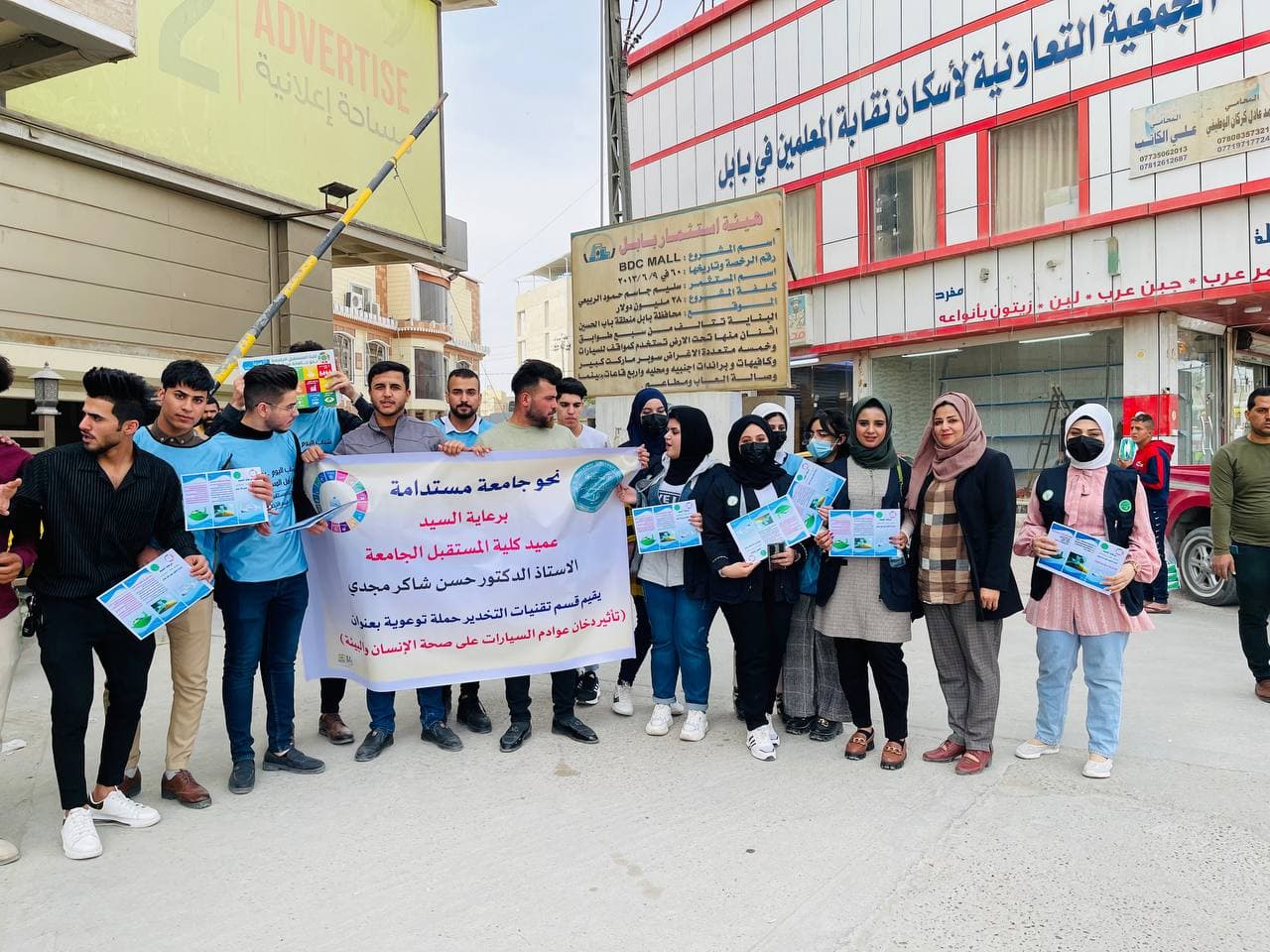 نحو جامعة مستدامة أقام قسم التخدير حملة توعية بعنوان (تأثير دخان عوادم السيارات على صحة الأنسان والبيئة)