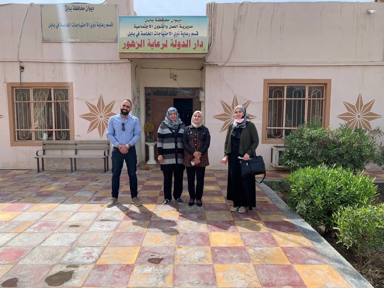 قسم طب الأسنان ينظم زيارة الى دار الدولة لرعاية الزهور في بابل