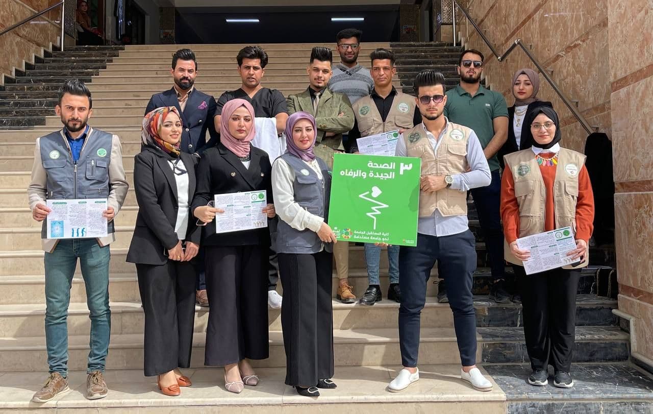 قسم تقنيات المختبرات الطبية ينظم حملة توعوية بعنوان  هشاشة العظام "مرض ينخر بصمت"