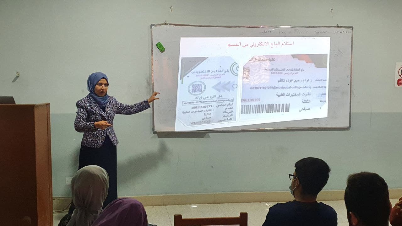 قسم تقنيات المختبرات الطبية يقيم ورشة بعنوان (تفعيل الايميل الجامعي وادامة التفعيل من قبل الطالب)