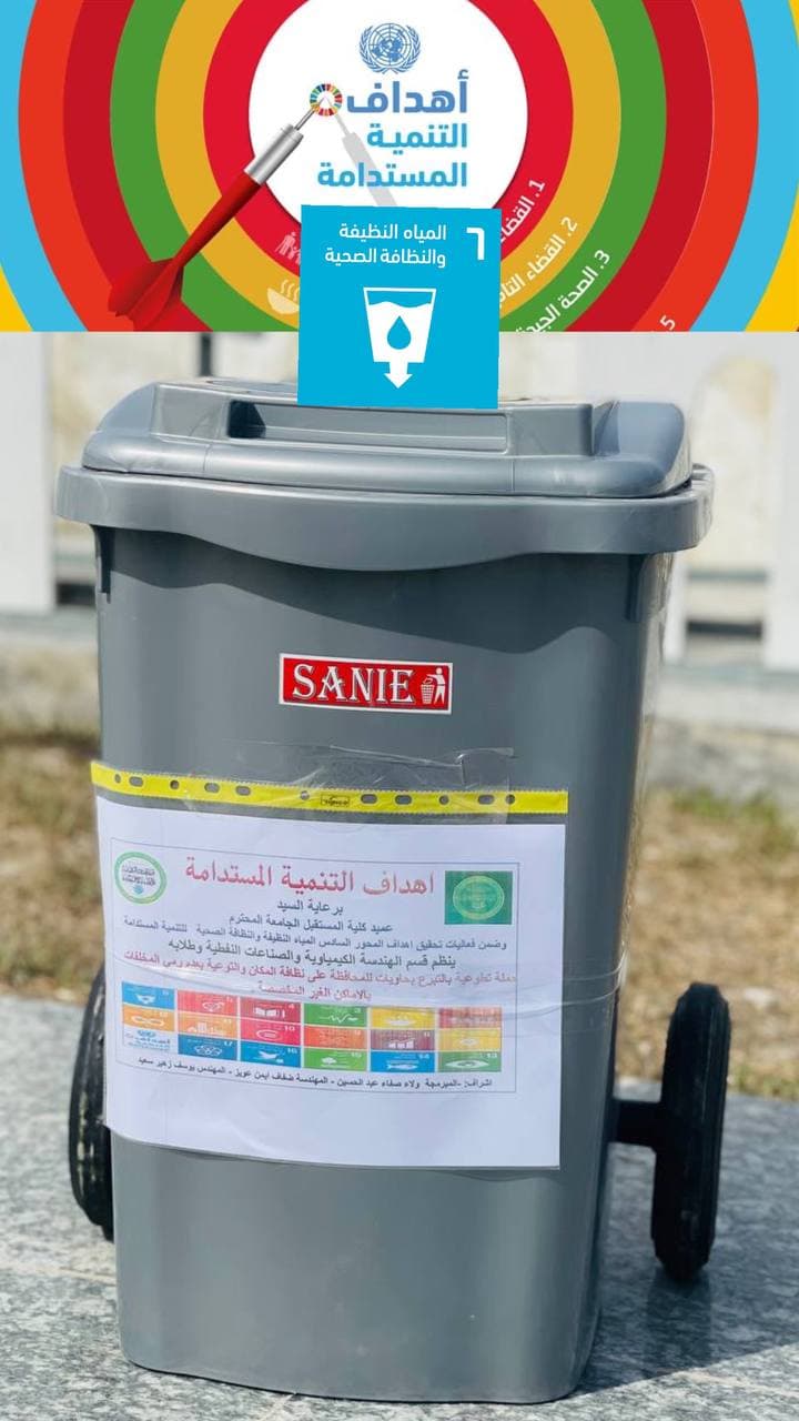 حملة التبرع بالحاويات النظافة 