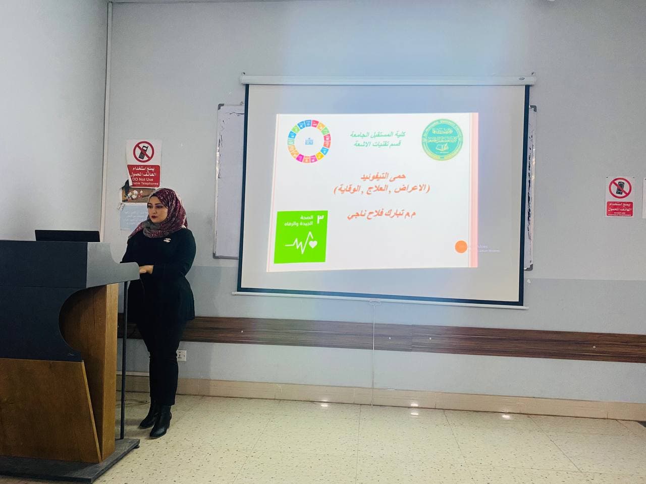 تحقيق اهداف التنمية المستدامة (حملة توعية حول مرض التيفوئيد والعلاج وطرق الوقاية ) م.م تبارك فلاح ناجي