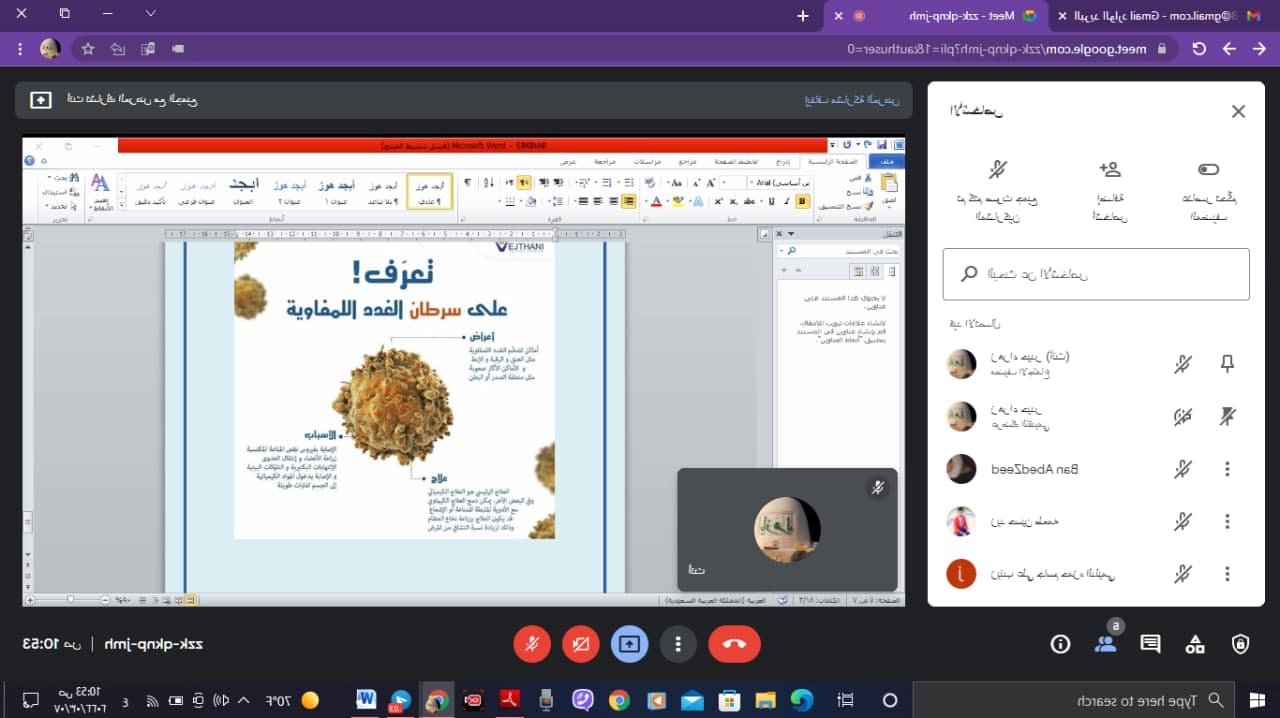 قسم طب الأسنان يقيم محاضرة توعوية عن سرطان الغدد اللمفاوية