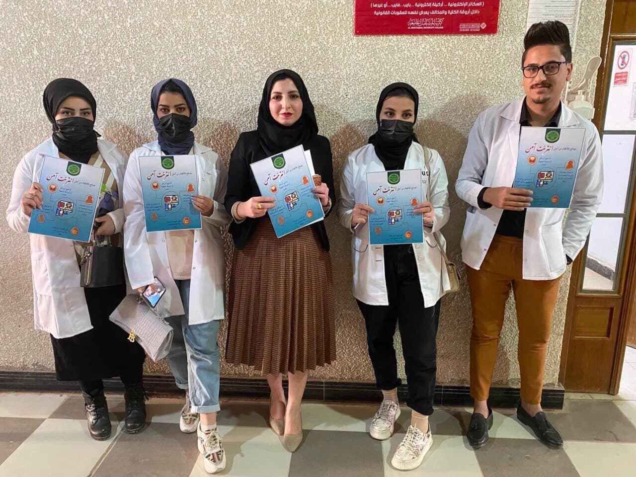 قسم تقنيات المختبرات الطبية يقيم نشاطا توعويا "نصائح من اجل انترنيت امن للاطفال"