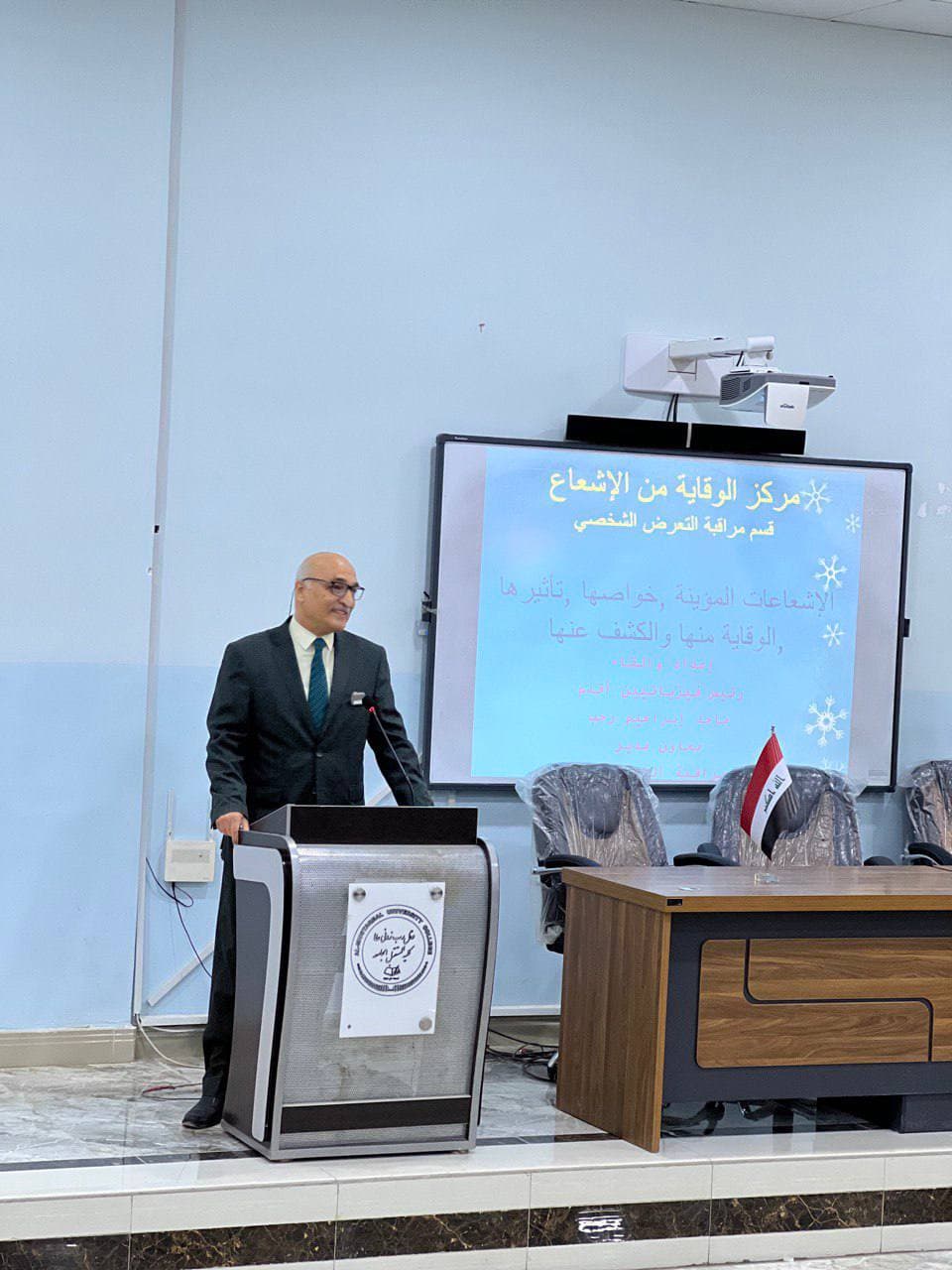 الوقاية من الاشعاع للعاملين في حقل الاشعاع تقني اشعة وفيزياوي)  بالتعاون مع مركز الوقاية من الاشعاع لتحقيق الهدف الثالث من اهداف التنمية المستدامة الصحة الجيدة والرفاه( SDGs 3) التي حاضر فيها الاستاذ ماجد ابراهيم رجب  وباشراف الفيزياوي كرار حيدر عبد الحسين