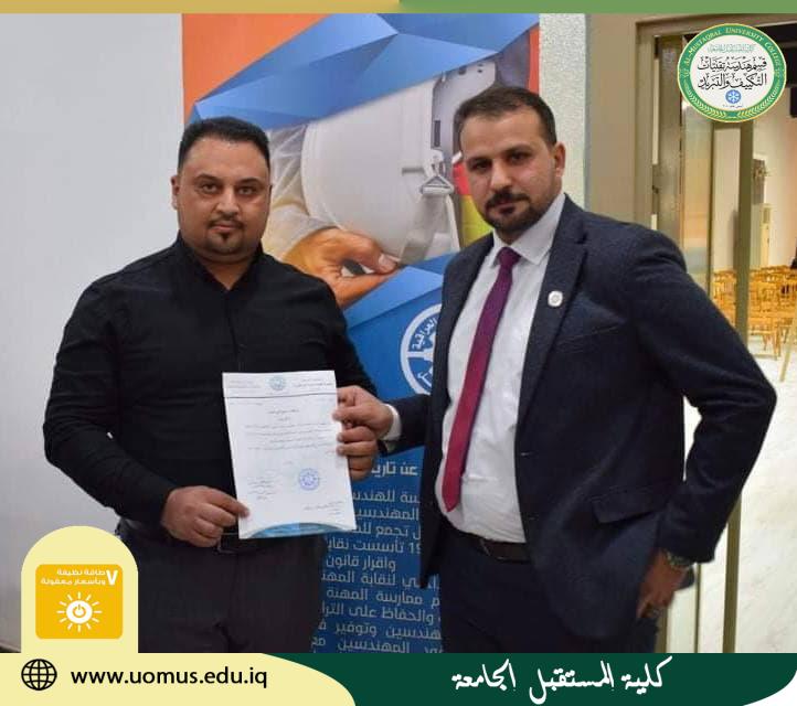 تكريم طالب متميز من قسم هندسة تقنيات التكييف والتبريد