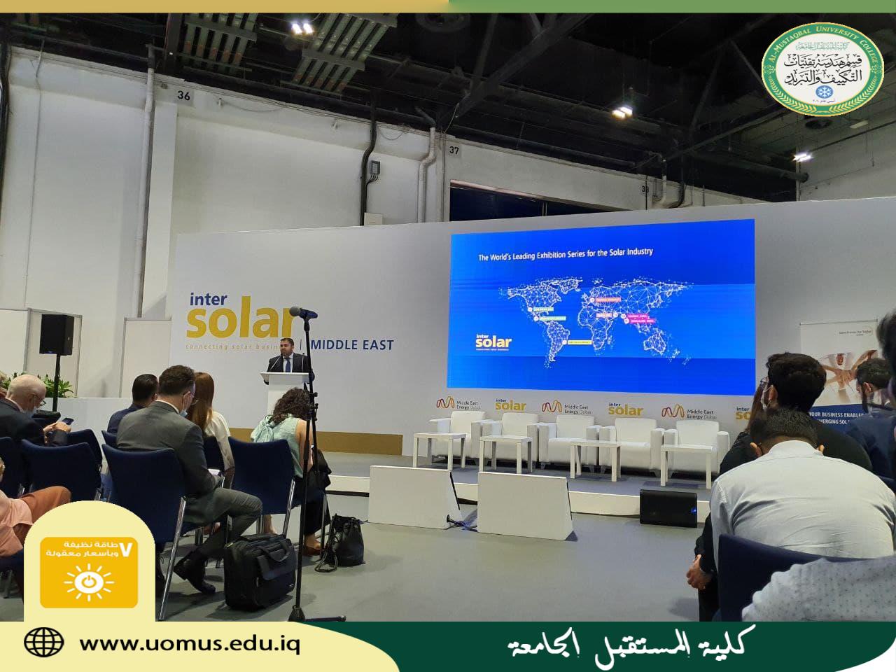 وفد كلية المستقبل الجامعة في معرض وملتقى الطاقة الامارتي 