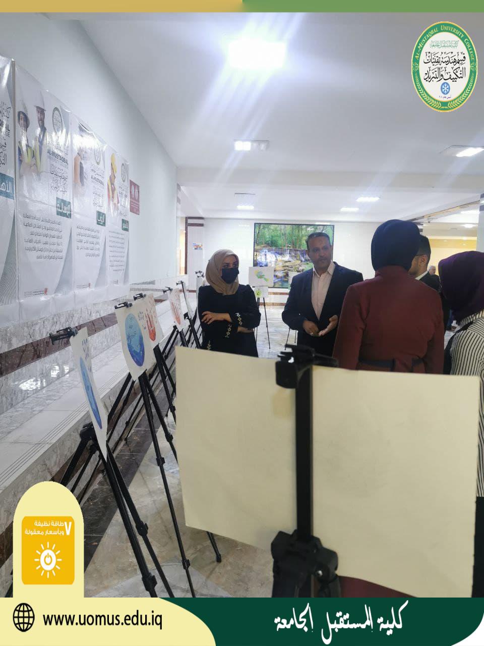 معرض رسم حول اهداف التنمية المستدامة