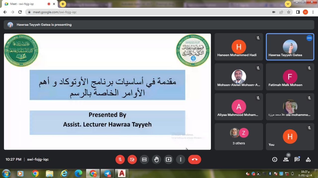 مقدمة في اساسيات برنامج الاوتوكاد واهم الاوامر الخاصة بالرسم
