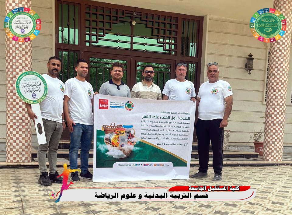 Professors and students of the Department of Physical Education and Sports Sciences at AL_Mustaqbal University College  organizes a campaign to distribute Ramadan baskets to needy families