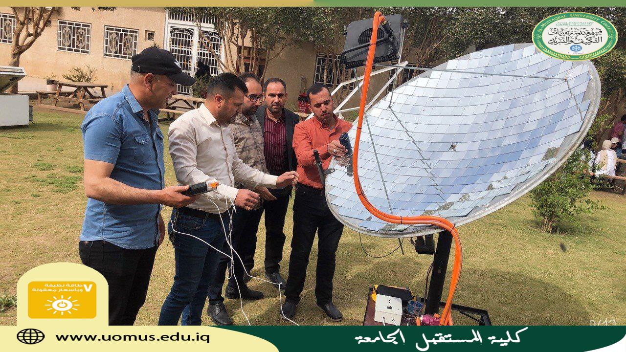 تصنيع Solar Dish Collector 