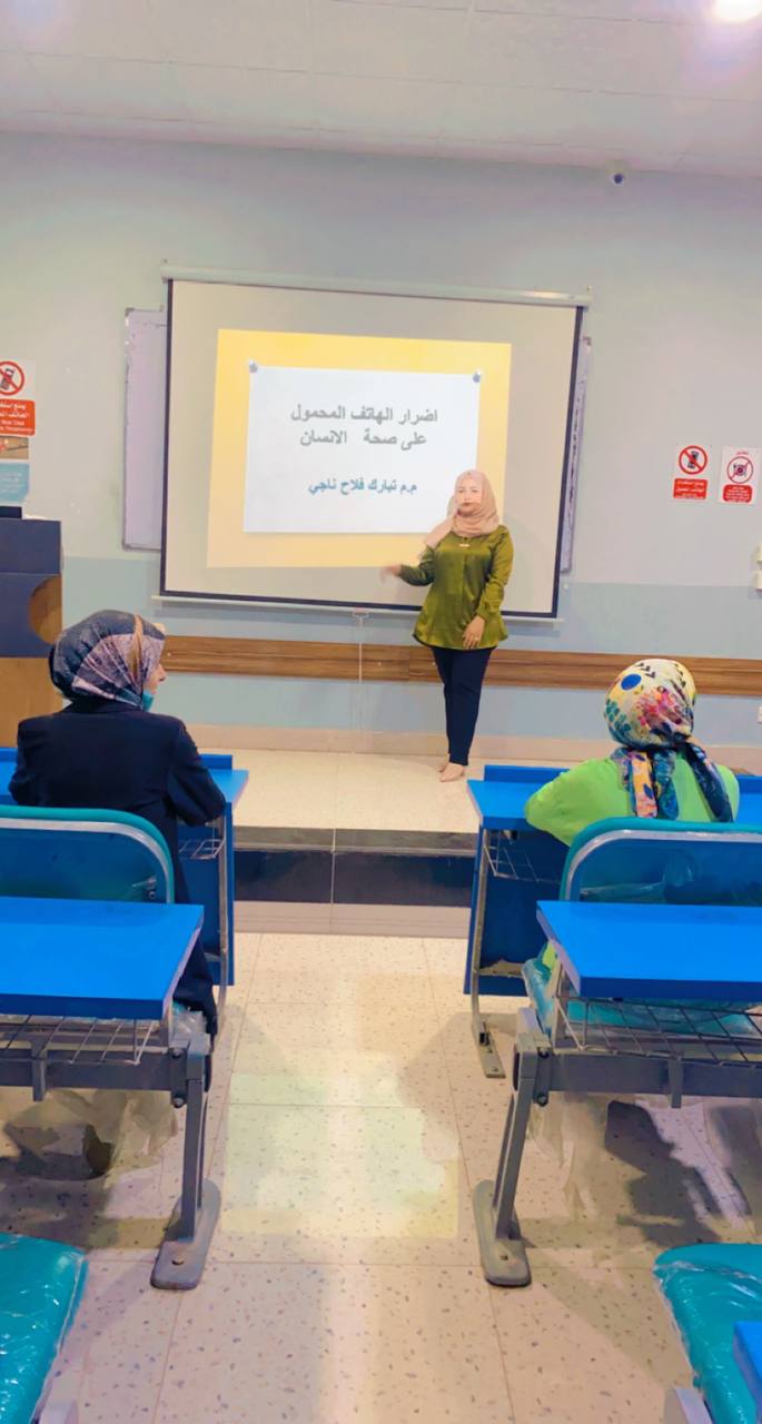 اضرار الهاتف المحمول على صحة الانسان  م.م تبارك فلاح