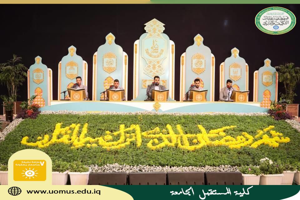 مشاركة قرآنية في قسم هندسة تقنيات التكييف والتبريد 