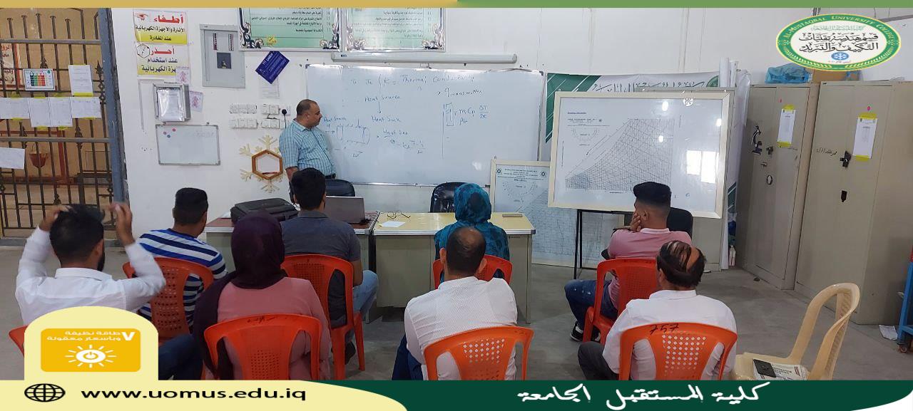 الدورة التدريبية العملية لمختبرات المواد التطبيقية والحرارية ( المحاضرة الثانية) 