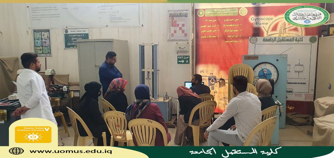 الدورة التدريبية العملية لمختبرات المواد التطبيقية والحرارية ( المحاضرة الثالثة) 