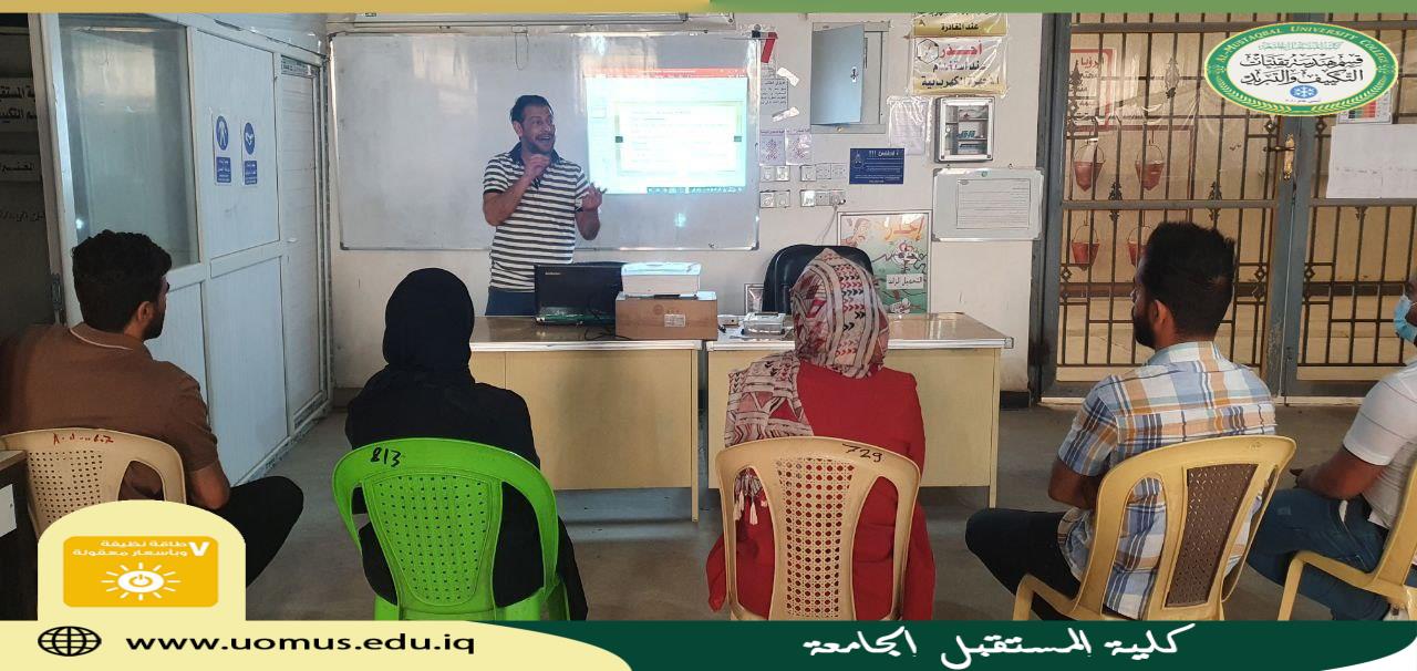 الدورة التدريبية العملية لمختبرات المواد التطبيقية والحرارية ( المحاضرة الرابعة) 