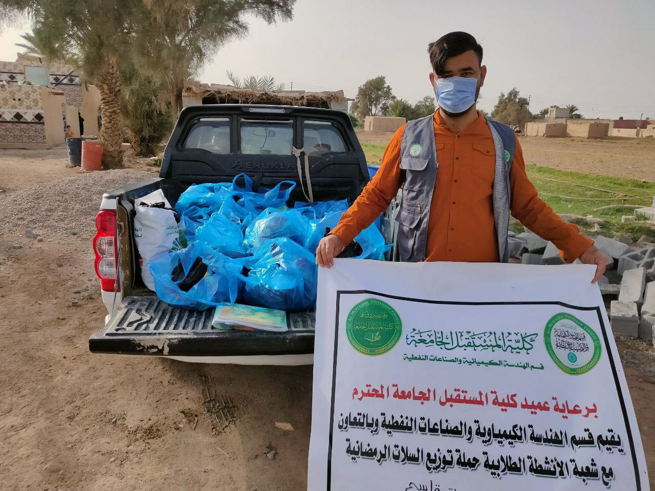 ضمن تحقيق اهداف التنميه المستدامة وبالتحديد الهدف الاول (القضاء على الفقر)