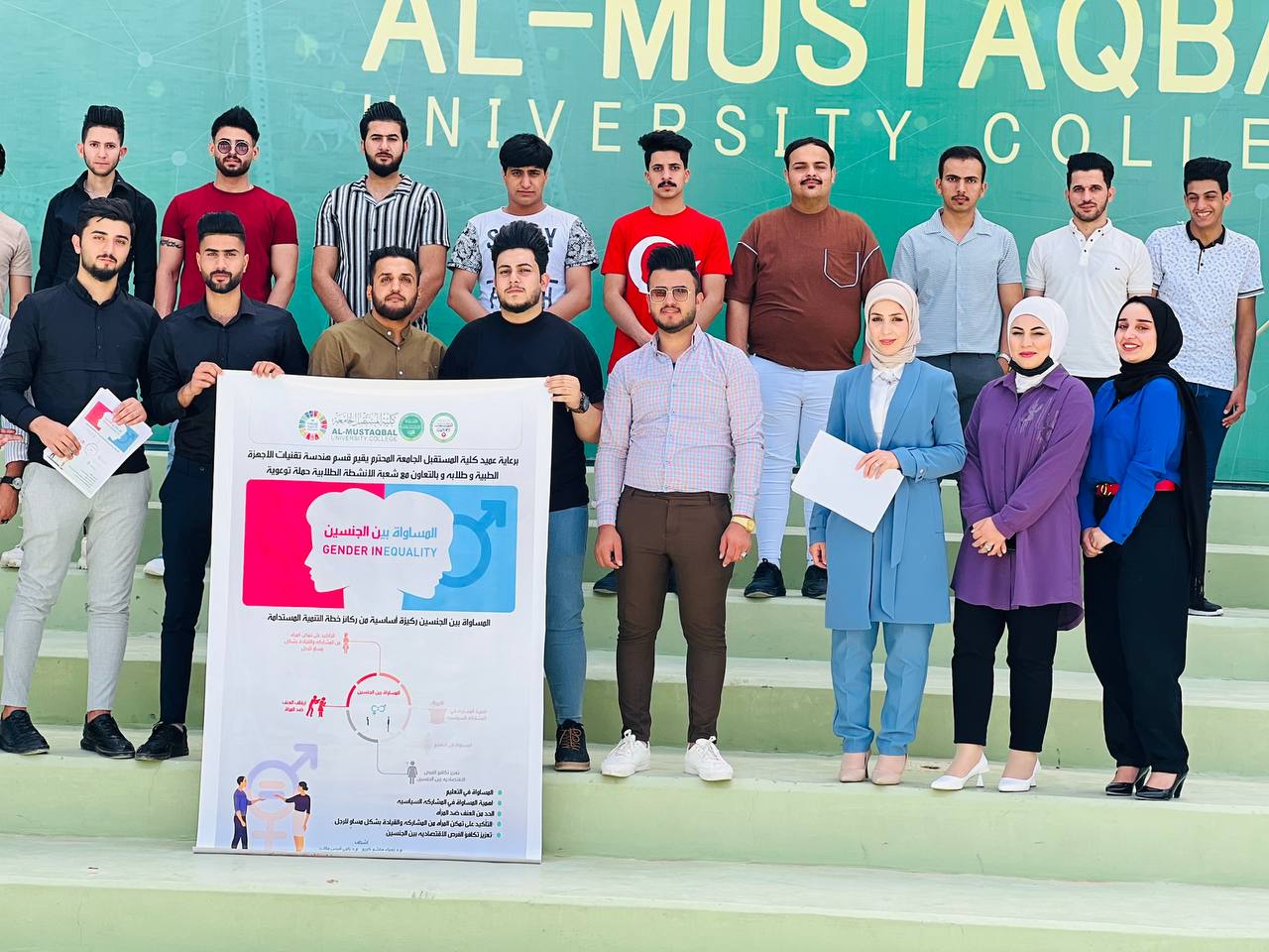 قسم الأجهزة الطبية يقيم حملة توعية حول المساواة بين الجنسين