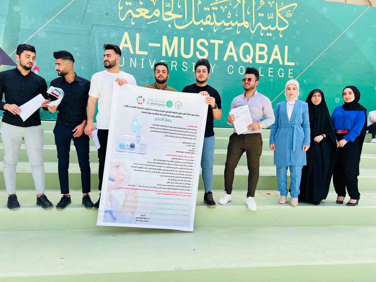 قسم الأجهزة الطبية يقيم حملة توعية جهاز التبخير