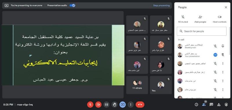 "ايجابيات التعليم الالكتروني"