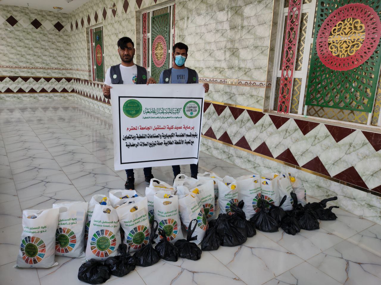 تحت شعار بعطائكم يستمر عطاؤنا، قسم الهندسة الكيمياوية والصناعات النفطية ينظم الحملة الثانية لتوزيع السلات الرمضانية