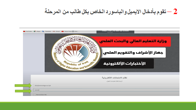 Holding an educational workshop for students of the fifth stage on the ministerial assessment exam