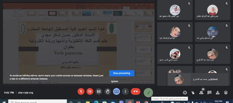 محاضرة الكترونية بعنوان: verb patterns 