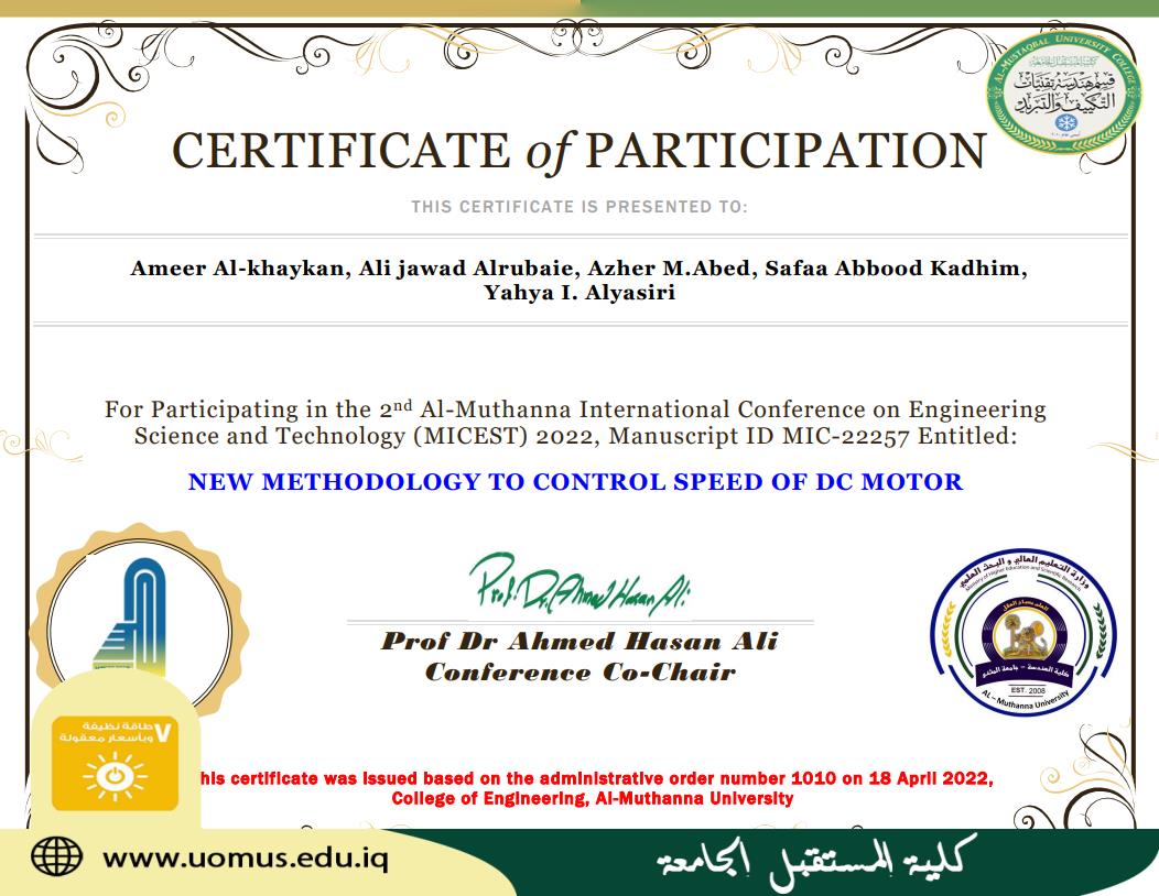 مشاركة فريق بحثي من كلية المستقبل الجامعة في مؤتمر جامعة المثنى العملي الثاني في علوم الهندسه وتكنولوجيا المعلومات