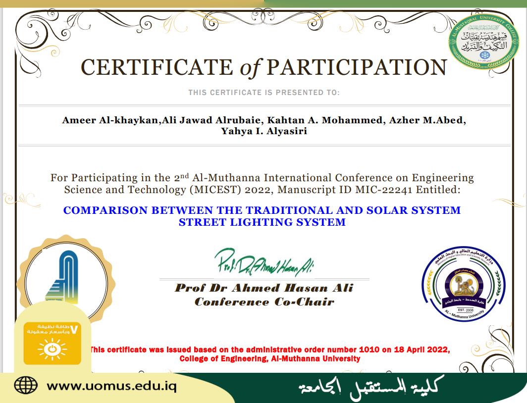 مشاركة فريق بحثي من كلية المستقبل الجامعة في مؤتمر جامعة المثنى العملي الثاني في علوم الهندسة وتكنولوجيا المعلومات.