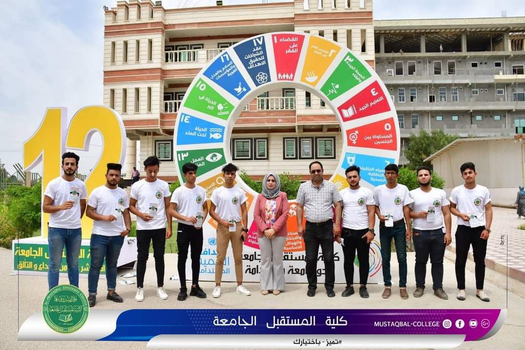 قسم تقنيات الاشعة يحقق العديد من اهداف التنمية المستدامة