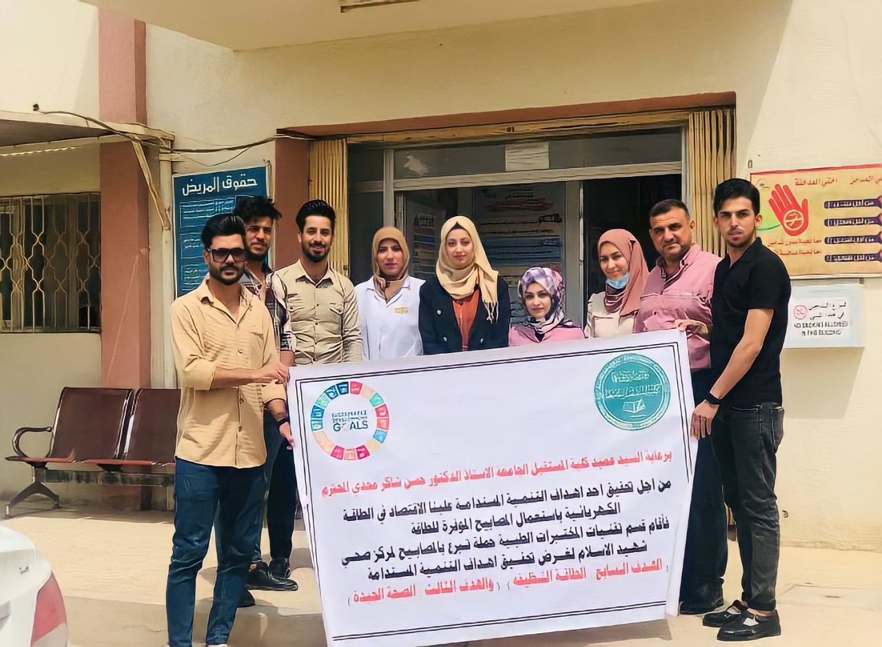 قسم تقنيات المختبرات الطبية في كلية المستقبل الجامعة يقيم حملة تبرعات بالمصابيح الموفره للطاقه