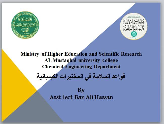 ورشة بعنوان " قواعد السلامة في المختبرات الكيميائية "  وبأشراف م.م. بان علي حسن  