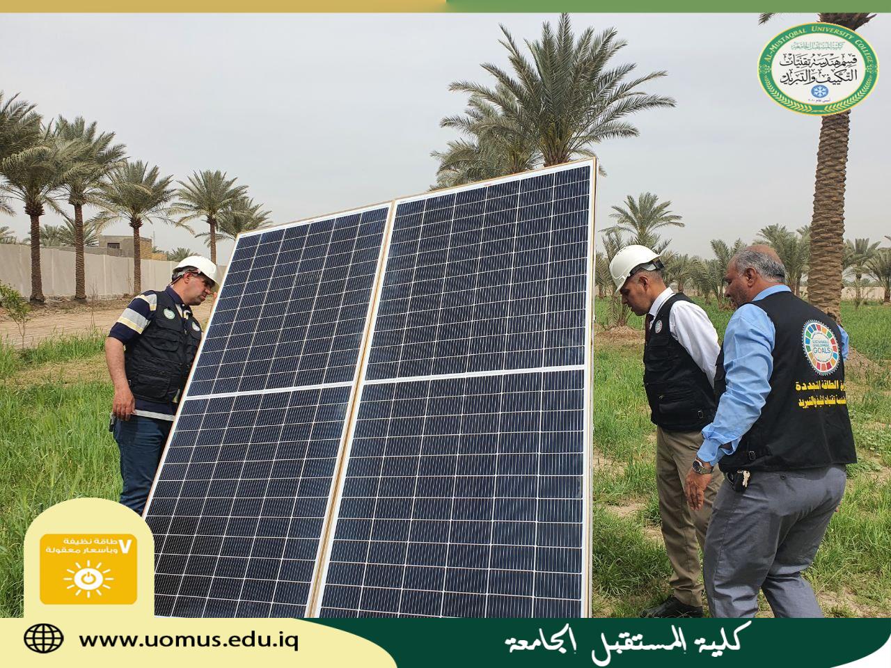 تنفيذ مشروع تخرج لطلبة قسم هندسة تقنيات التكييف والتبريد بعنوان ( منظومة ري تعمل بالطاقة الشمسية) 