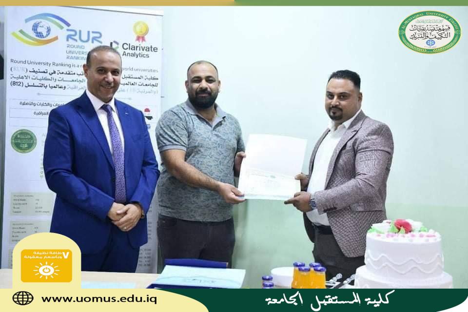 السيد عميد كلية المستقبل الجامعة يوجه بتكريم احد طلبة قسم هندسة تقنيات التكييف والتبريد