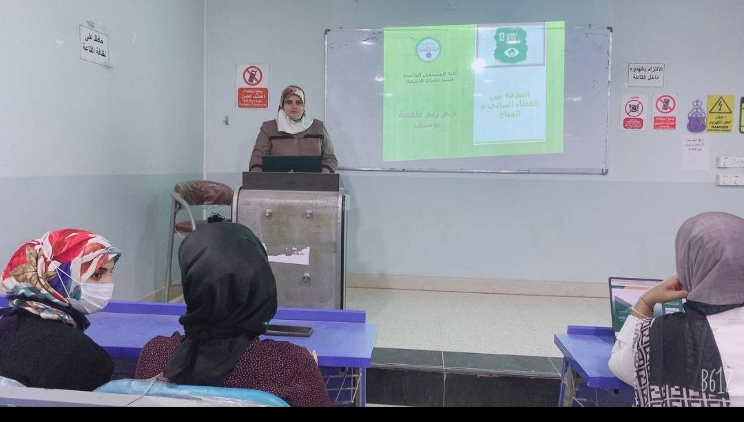 العلاقة بين الغطاء النباتي والمناخ  م.م ريم طعمة يوسف