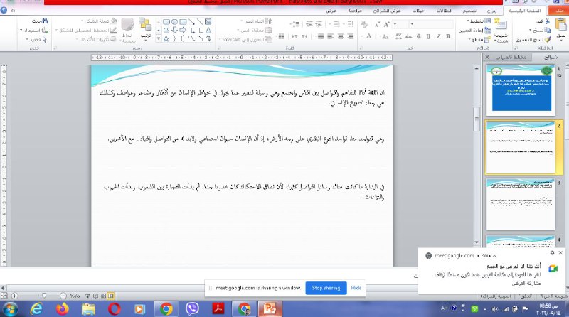 تاثير الكلمات الدخيلة على اللغة الرسمية للبلد