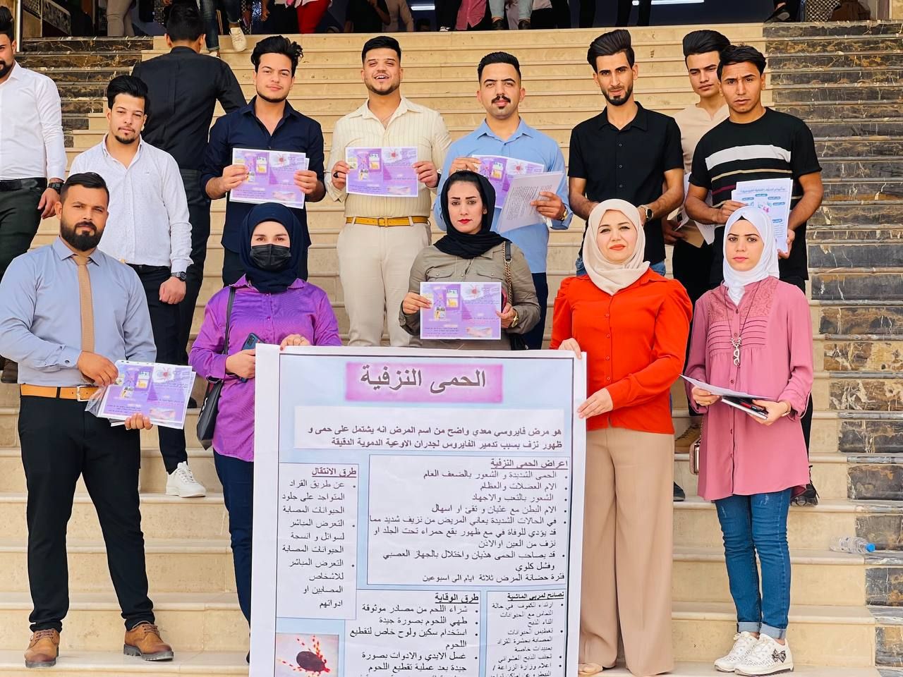 قسم تقنيات المختبرات الطبية في كلية المستقبل الجامعة يقيم حملة توعوية مخاطر الحمى النزفيه على صحه الانسان وطرق الوقاية منها