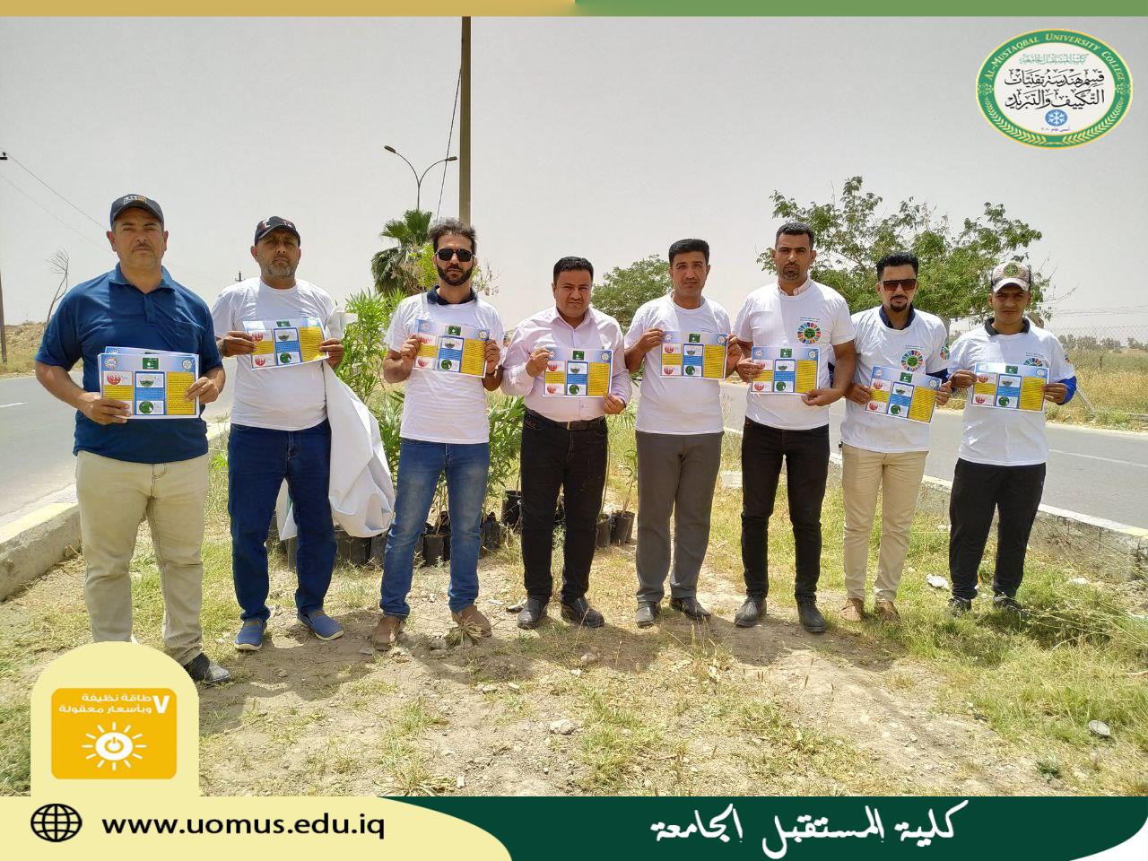 حملة توعية عن اهمية التشجير وزيادة المساحات الخضراء ينفذها قسم هندسة تقنيات التكييف والتبريد 