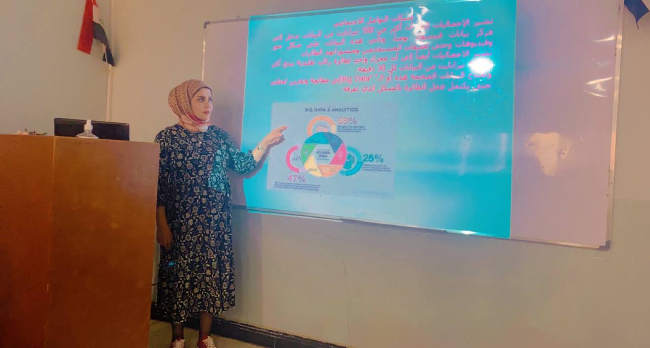 برعاية السيد عميد كلية المستقبل الجامعة الاستاذ الدكتور حسن شاكر مجدي المحترم أقام قسم تقنيات الأشعة ندوة علمية داخل كلية المستقبل بعنوان ( وتضمن موضوع الندوة استخدام البيانات الضخمة لأغراض التنميتة )لتحقيق هدف من اهداف التنمية المستدامة (الهدف الرابع التعليم الجيد ). وبمشاركة فعالة من التدريسيين وباشراف م.م.بان كاظم مريح 