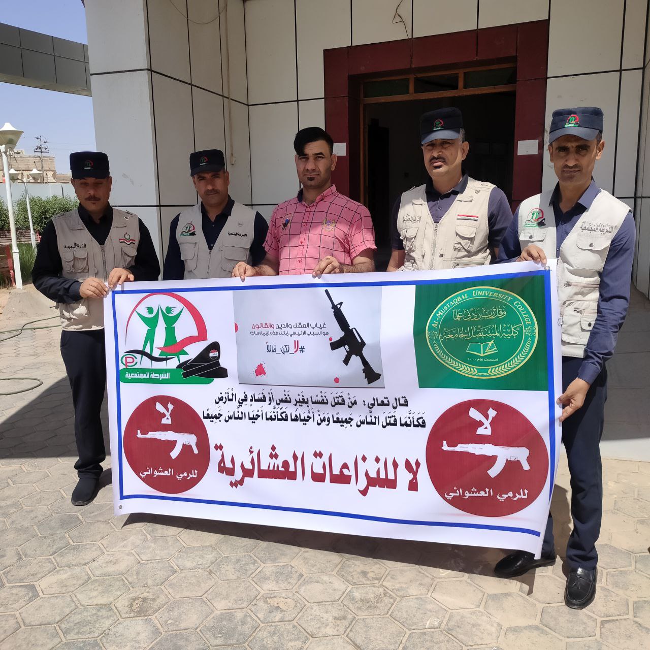 ضمن تحقيق اهداف التنميه المستدامة وبالتحديد الهدف السادس عشر (سلام وعدل ومؤسسات قوية)