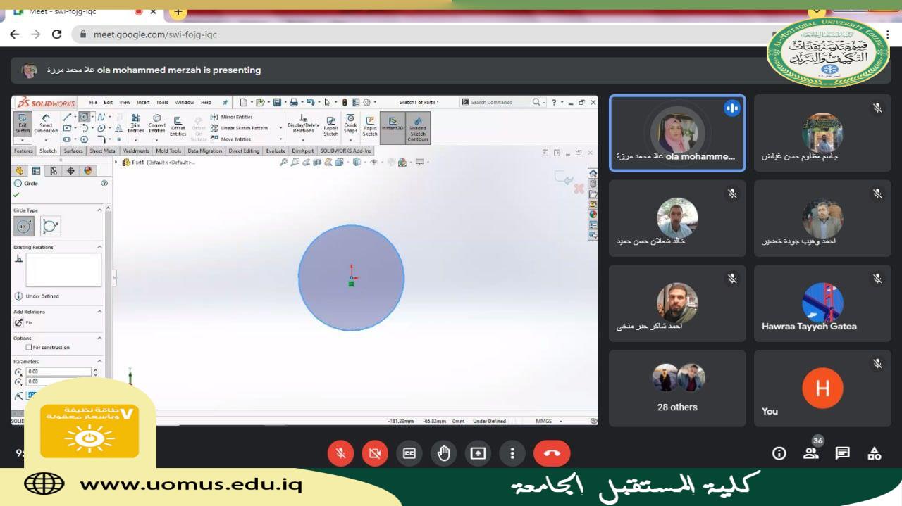 دورة تدريبية حول برنامج SOLIDWORKS (اليوم الثاني)