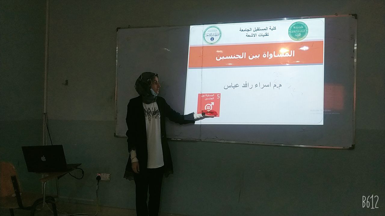 المساواة بين الجنسين م.م اسراء رافد عباس