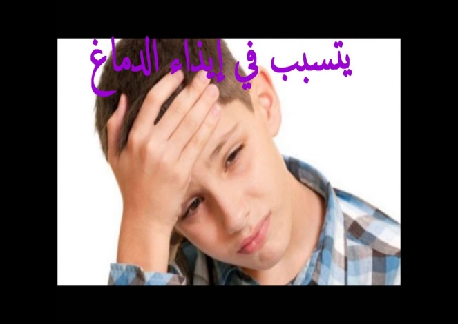 مقاله علميه عن اضرار الهاتف على الأطفال مقاله علميه للست ساره حامد دانه