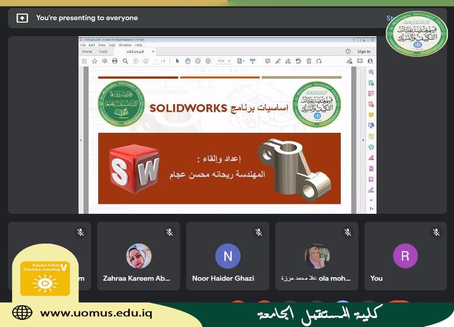 دورة تدريبية حول برنامج SOLIDWORKS