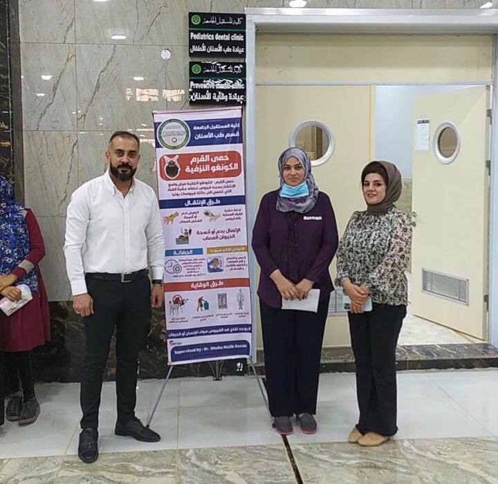 تنظيم حملة توعية عن الحمى النزيفية في قسم طب الاسنان